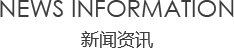 高清黄色视频羞羞视频APP资讯/News information