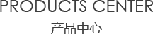 室内羞羞视频APP在线观看中心/products center